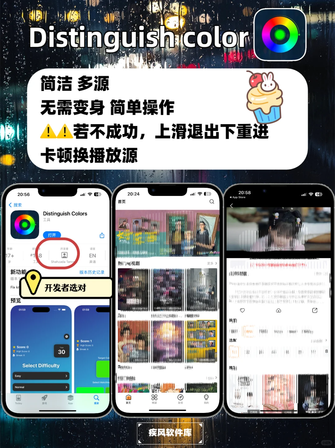 苹果IOS追剧天花板，免费追剧