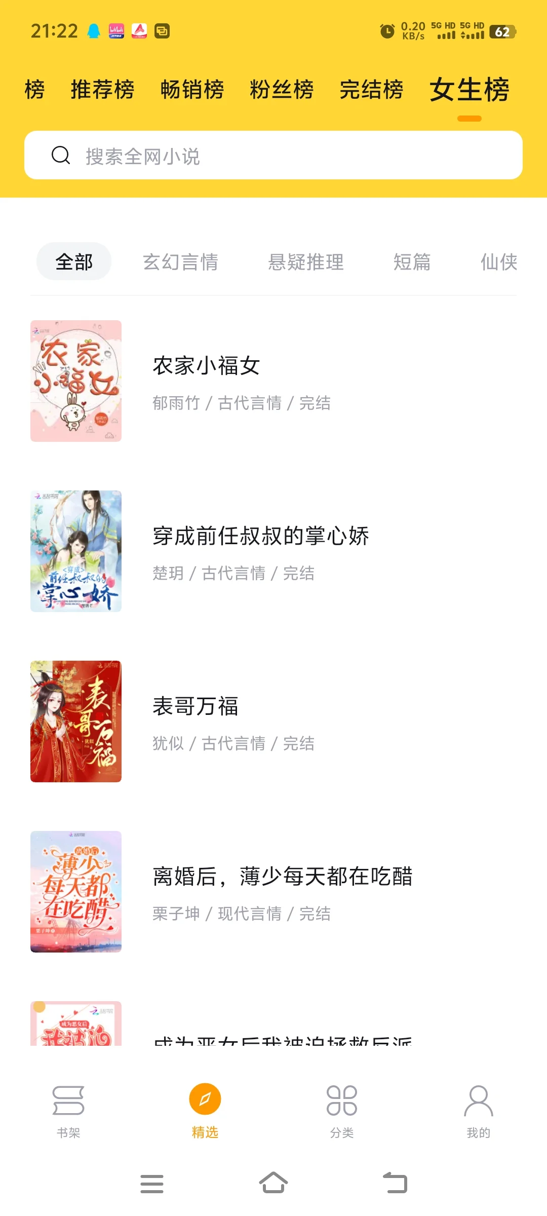 支持安卓，苹果，都是app噢～