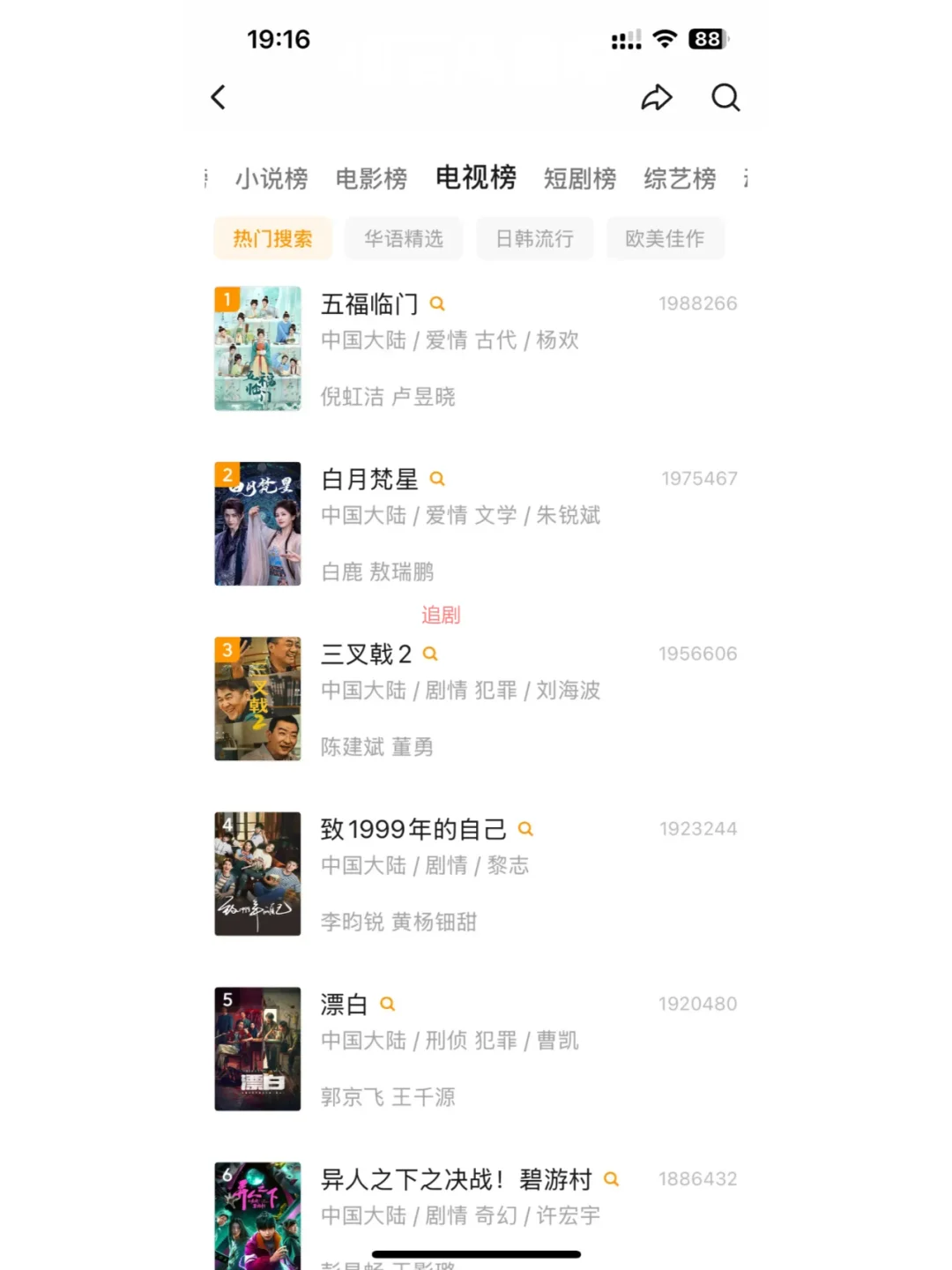 勉费追剧APP❗❗苹果安卓都可