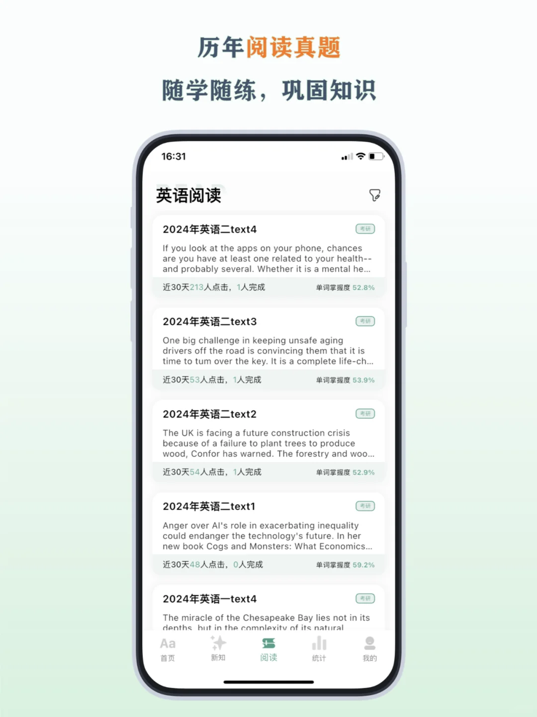 官宣！一叶单词app开始内测招募啦！