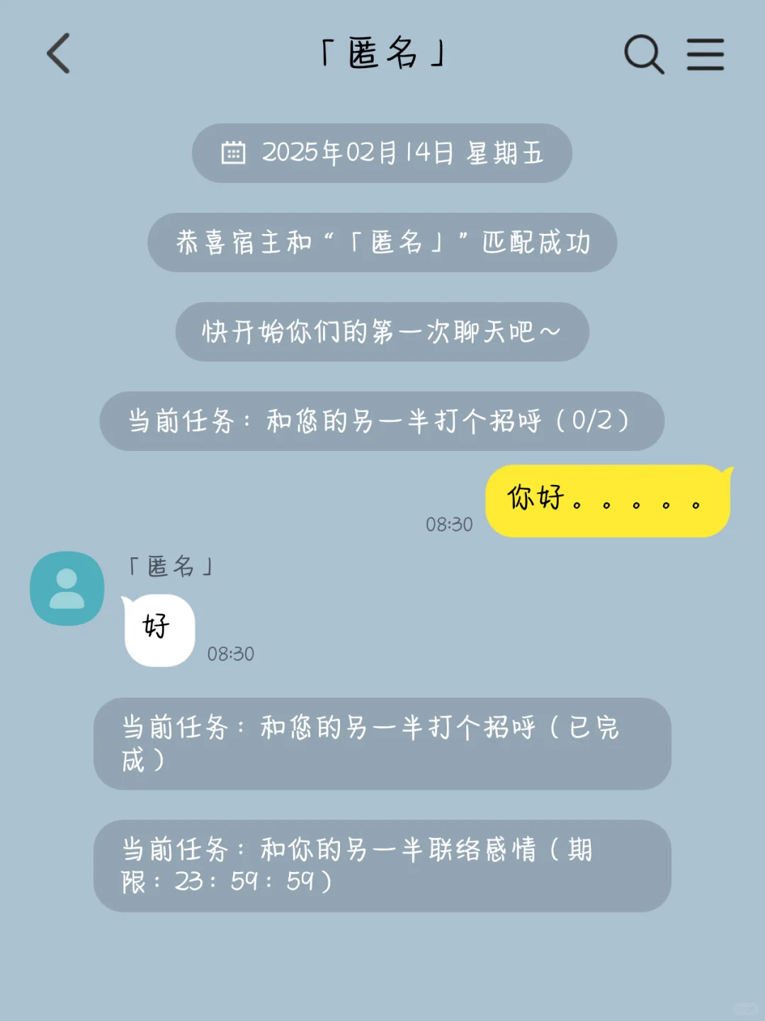 bl｜被手机上奇怪APP被迫控制相亲以后……