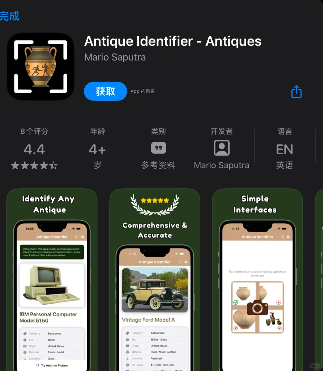 2月3日 限免|内购限免|限时优惠|IOS