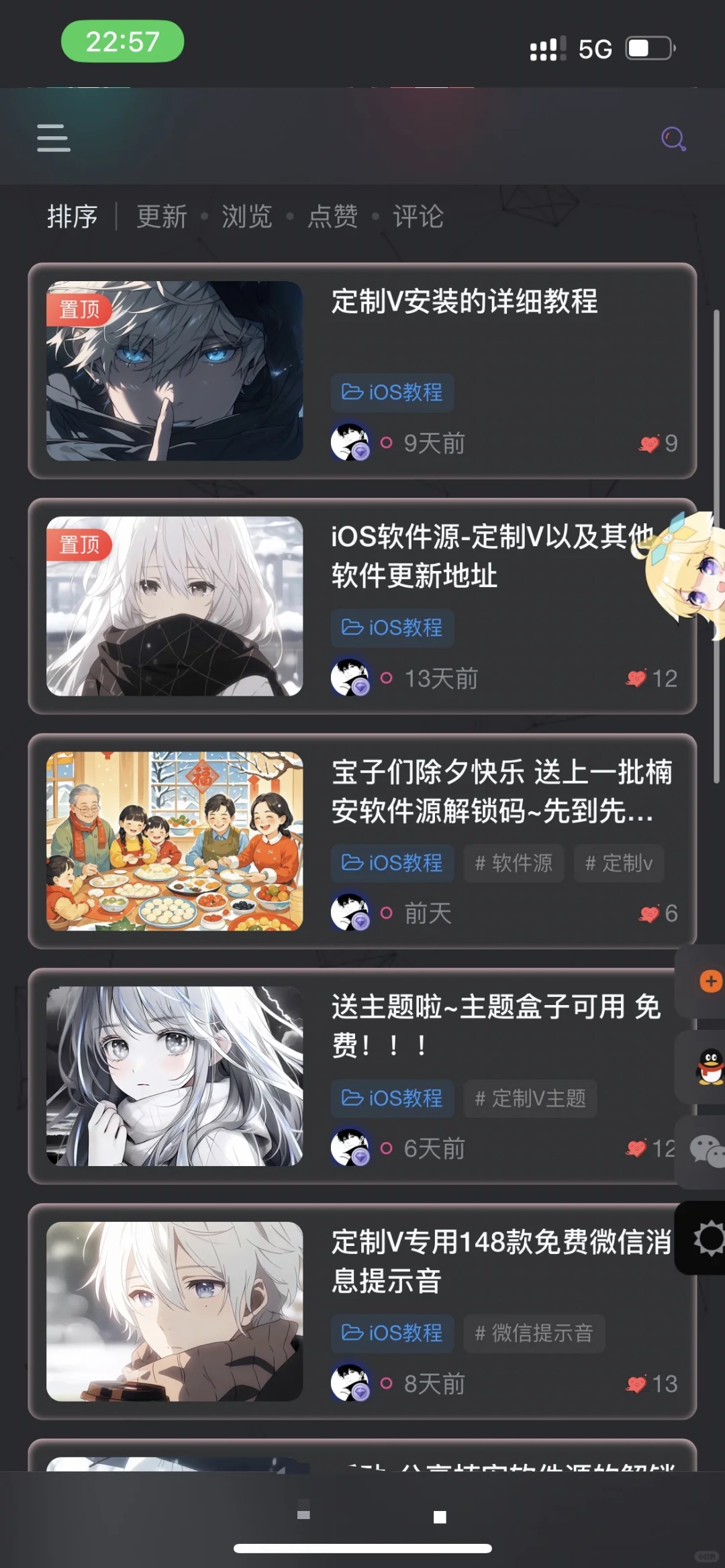 分享免费的定制v软件源……