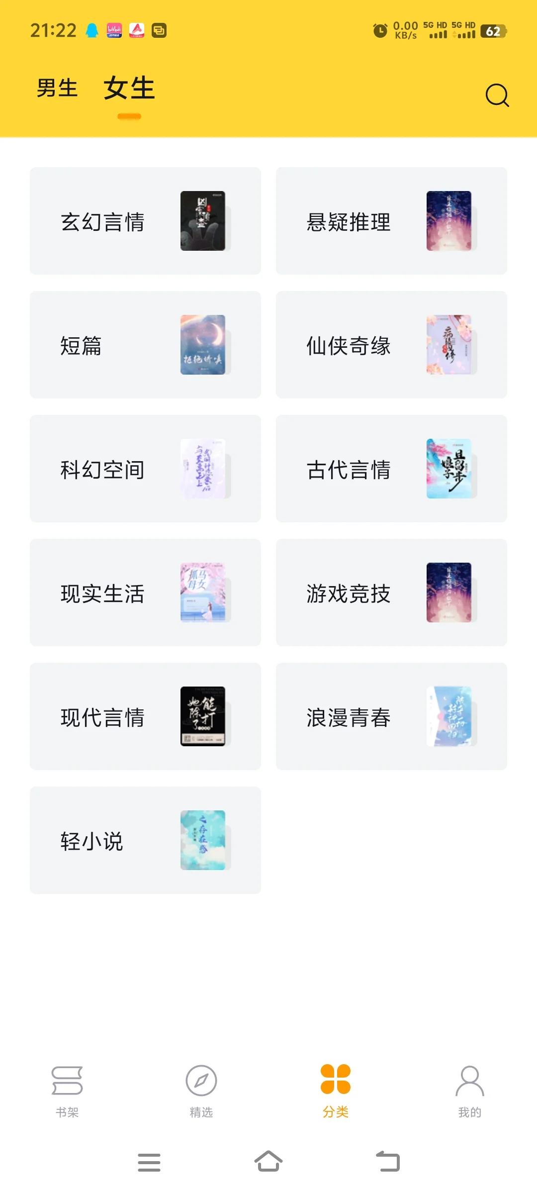 支持安卓，苹果，都是app噢～