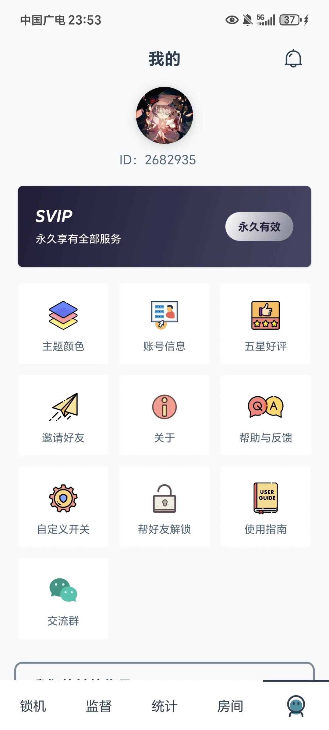 自律APP远离手机 出永久会员