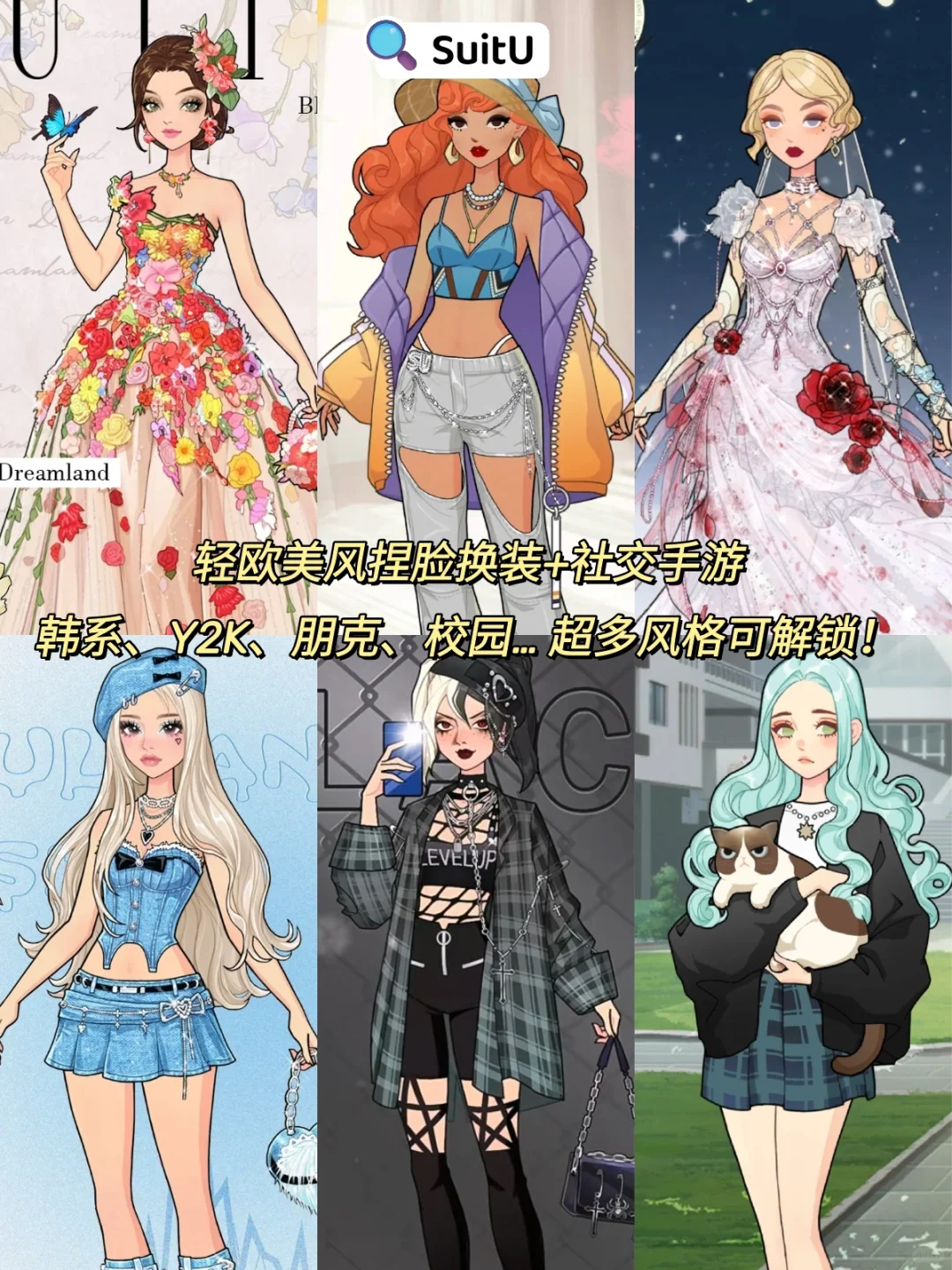 绝了❗️这个换装游戏也太太太上头了❗️