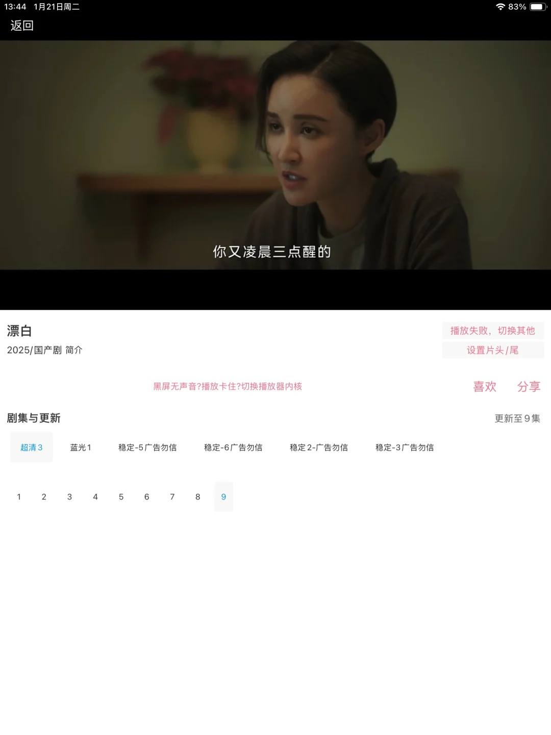 神级软件来袭，告别剧荒，安卓苹果均可