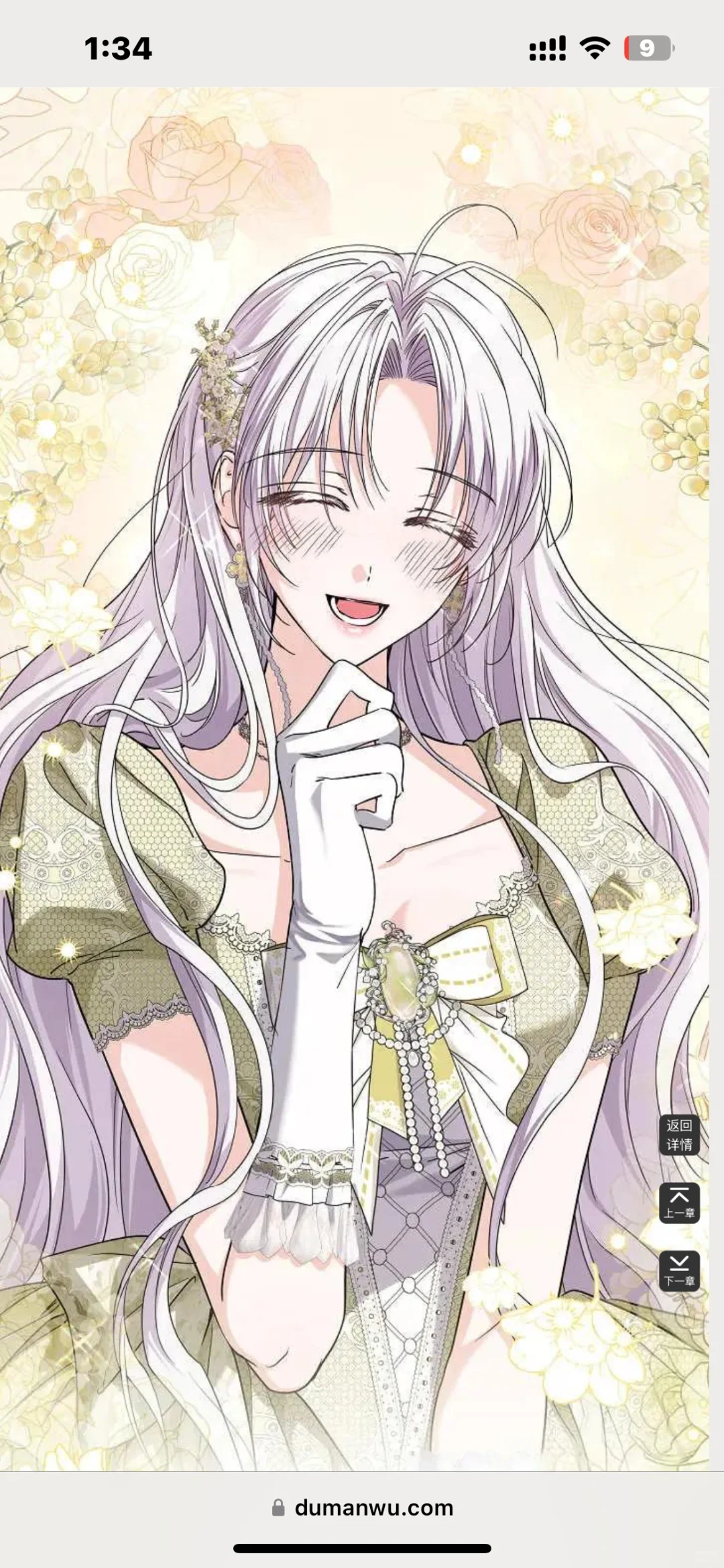 iOS自带的看漫画神器