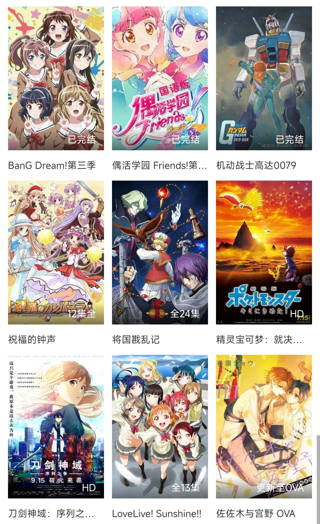 发现比OB站更好用追番app安卓ios都能用 香