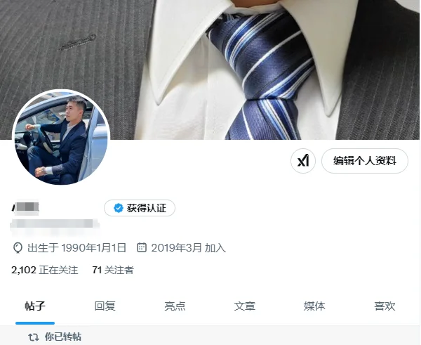 你们的X软件关注了多少人啊！