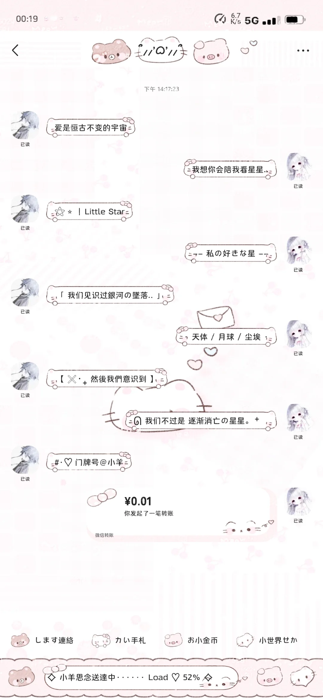 1.88🥕嘟安卓wetheme主题