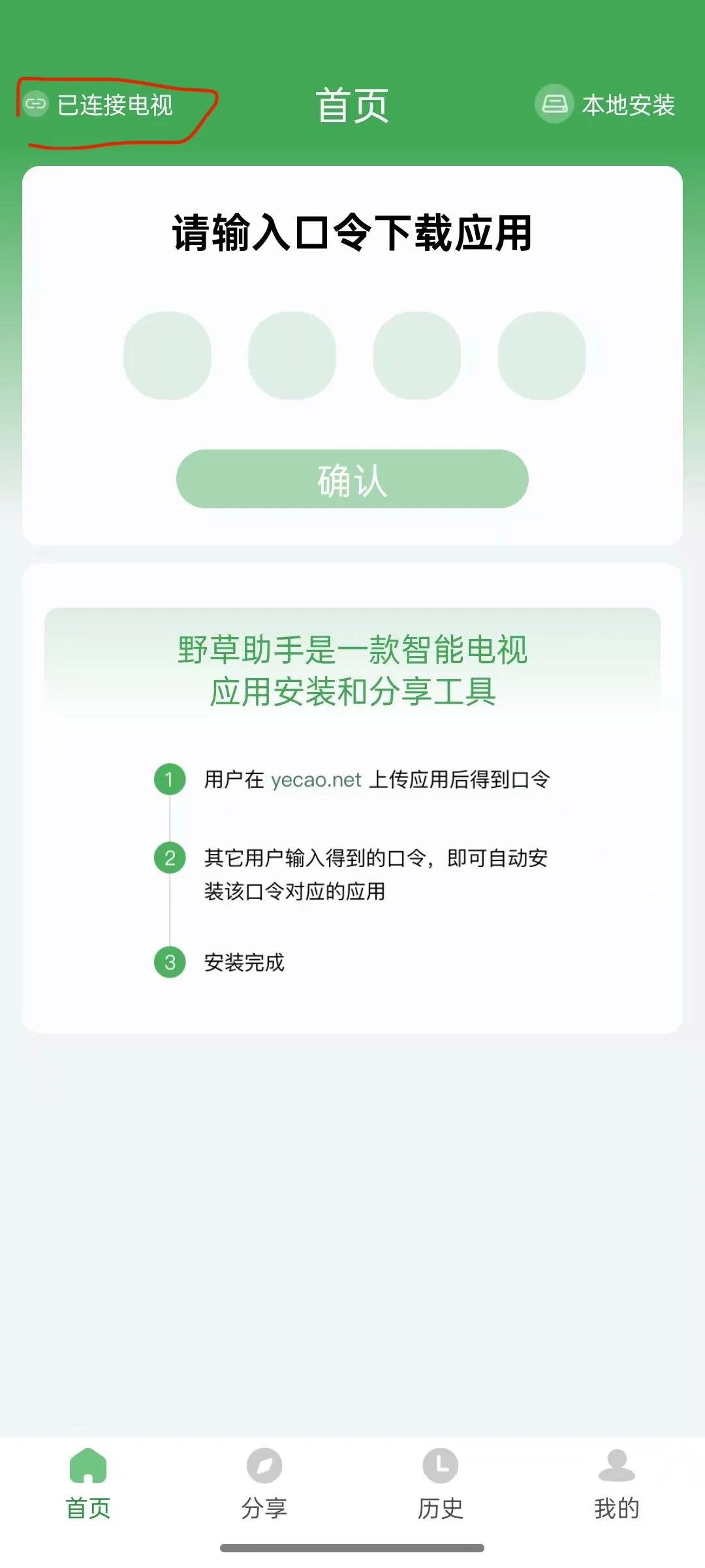 电视盒子应用安装失败-解决方案