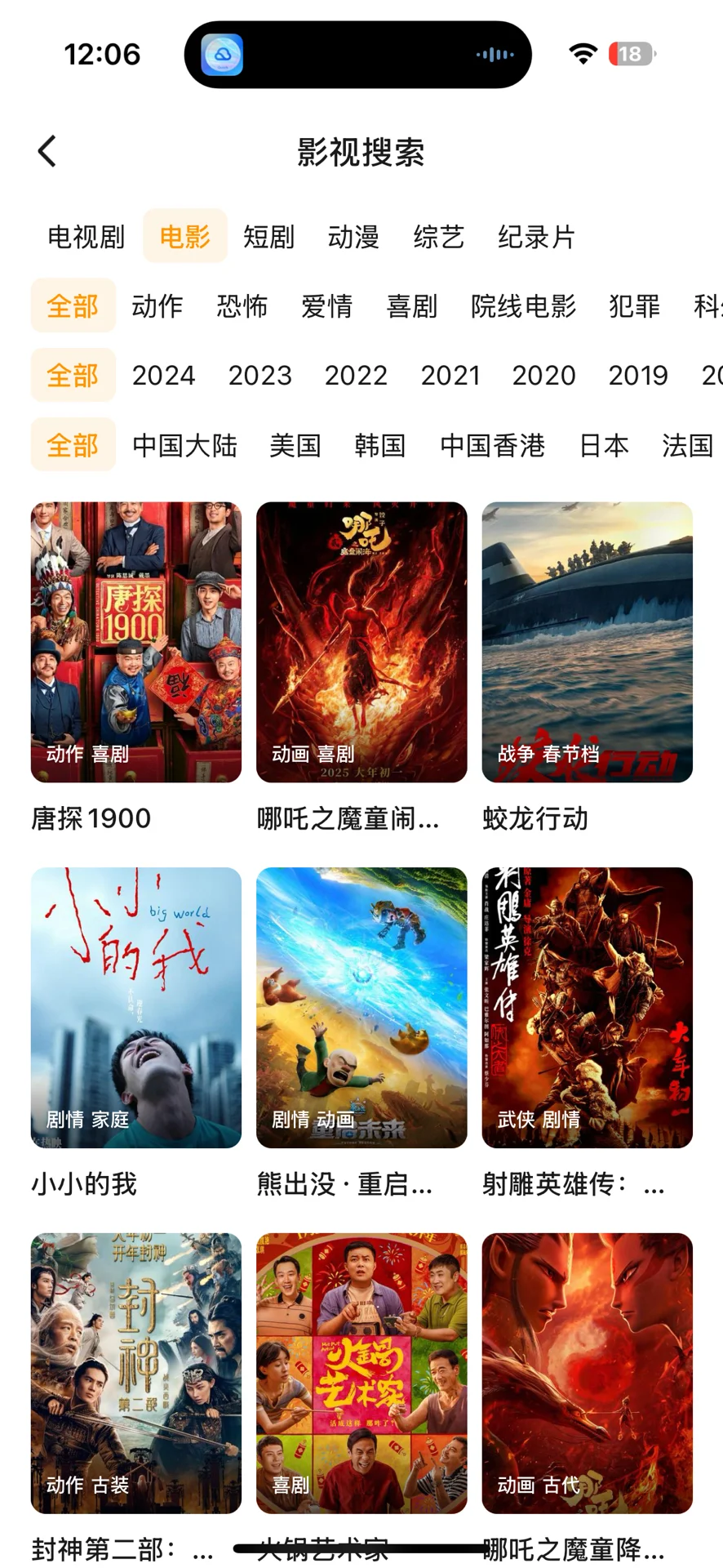 📺免米看剧 APP ,苹果,安卓都可用