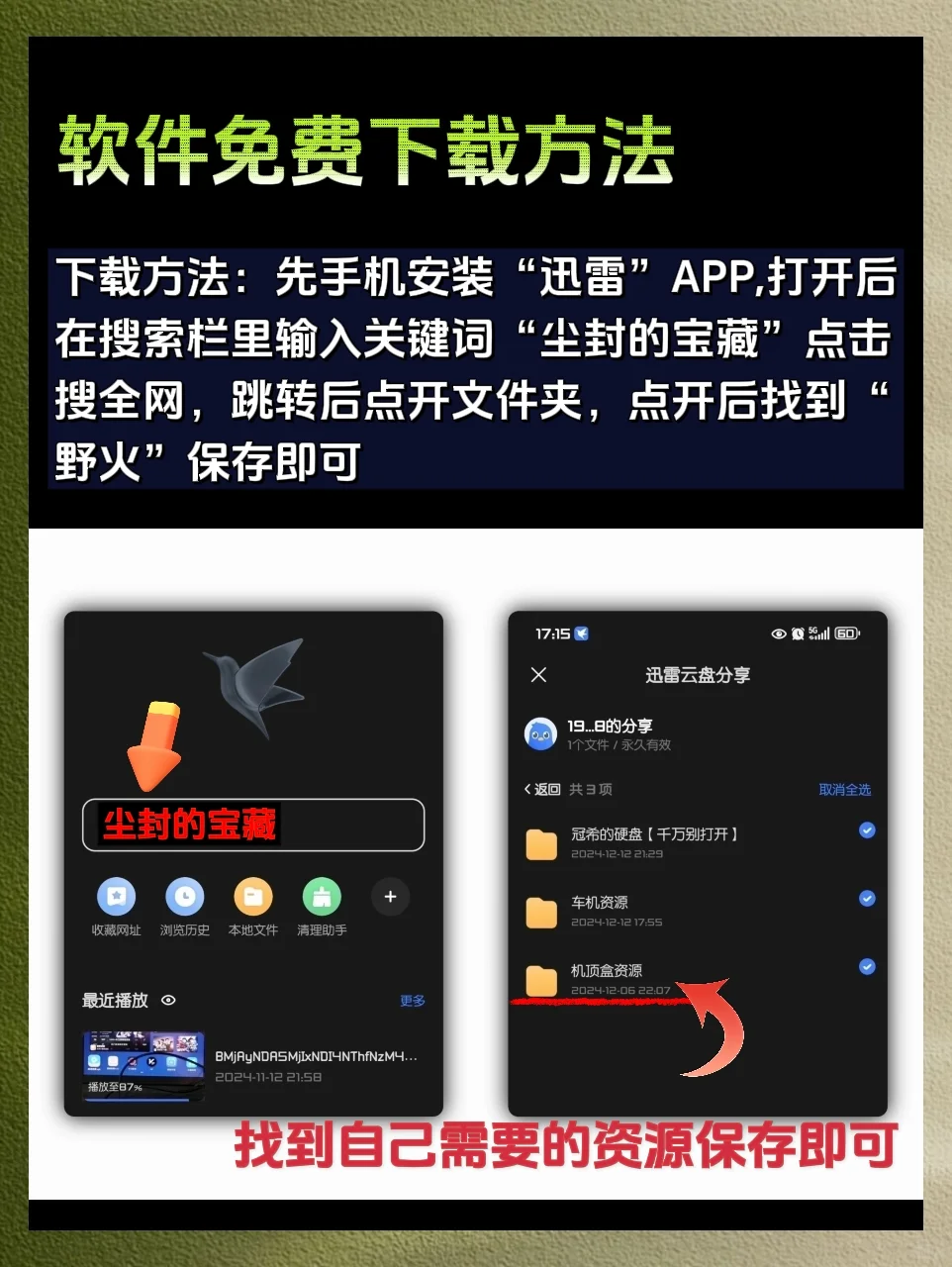 电视/机顶盒软件安装失败