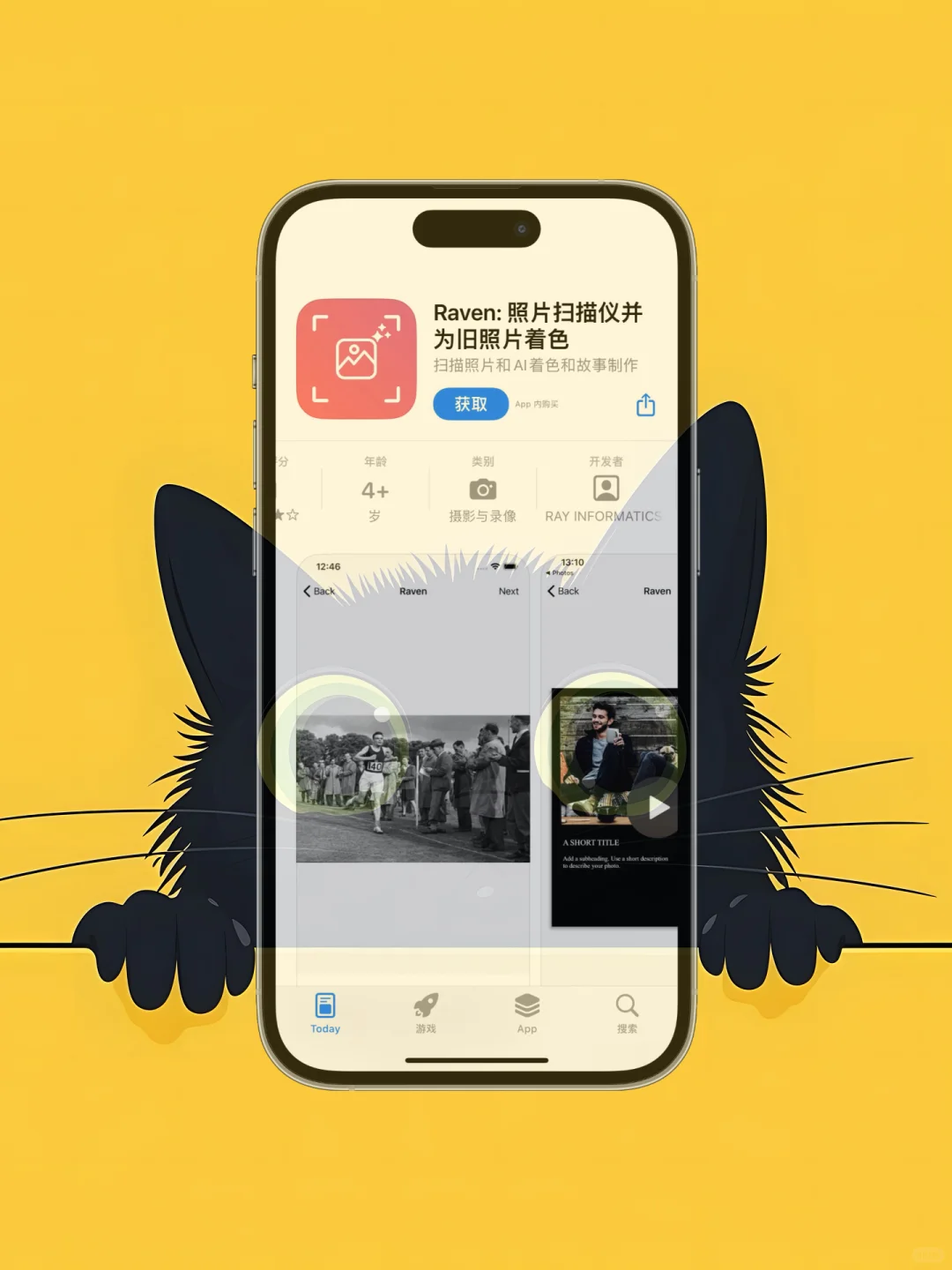 ios 限免应用精选，25/2/7，测宝宝长相 App