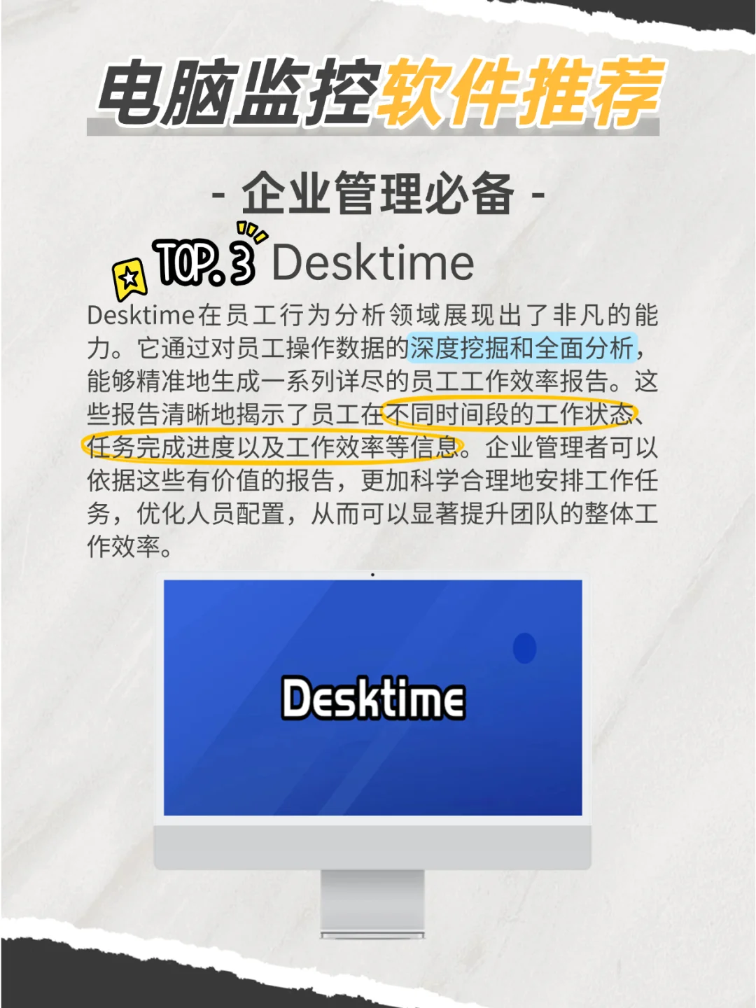 电脑监控软件是什么？三款电脑监控软件分享