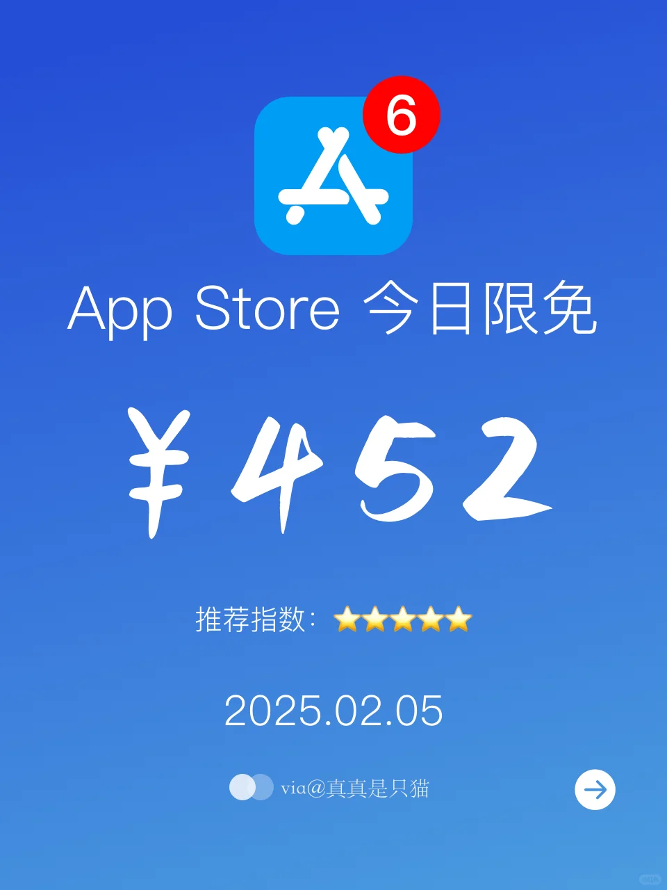 App Store今日限免｜¥452→¥0｜白嫖！