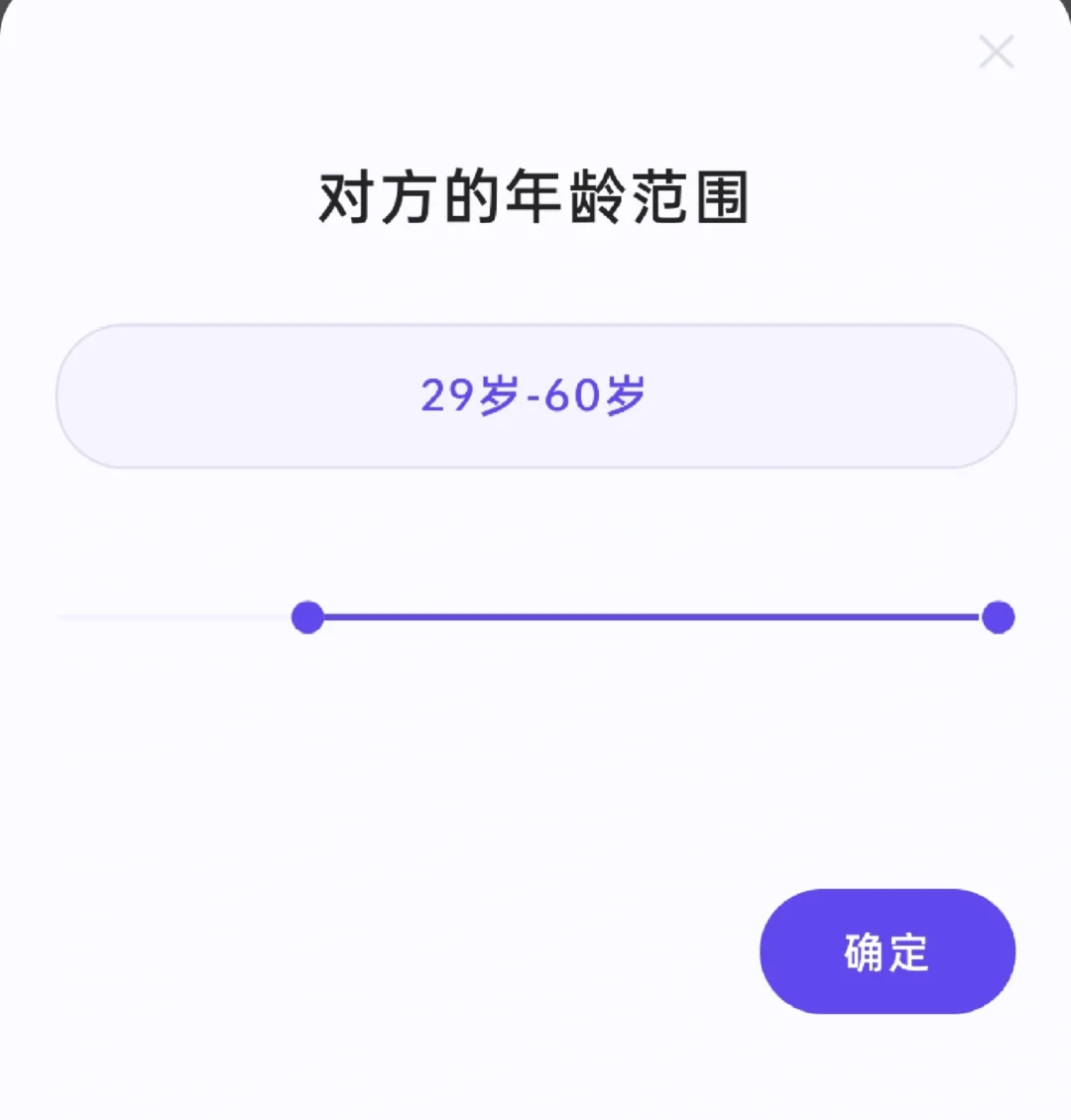 当我把dating app年龄调到60岁