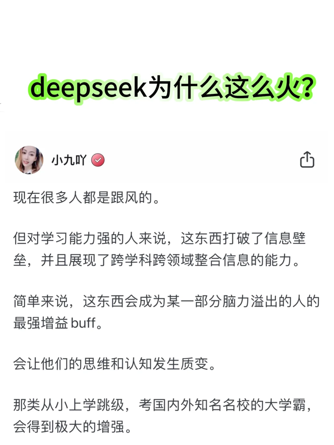 这个app为什么最近一下子这么火？