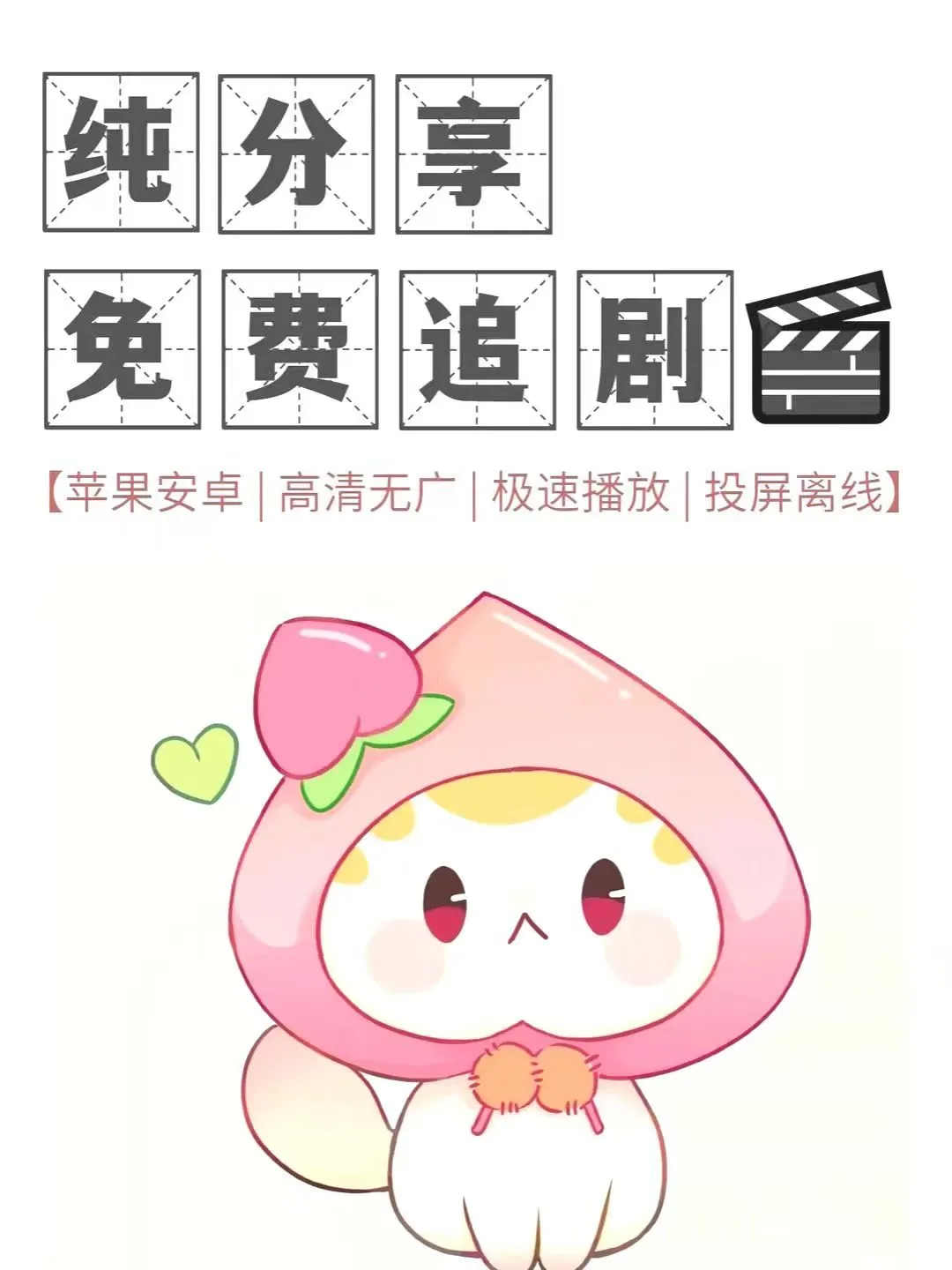 怒省会员费！这款APP免费追热门好剧