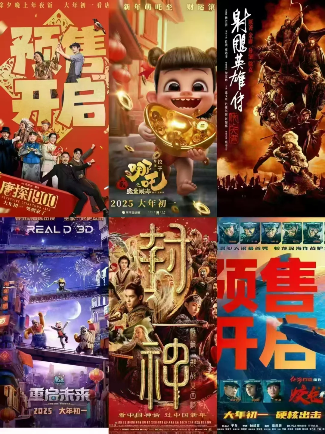 春节档电影来喽~低💰，全国可用