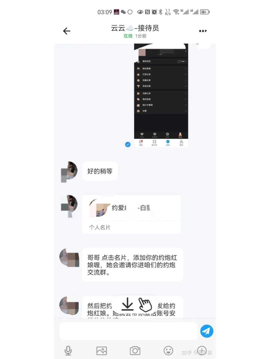 一次主动入“约炮”骗局的人生体验！！
