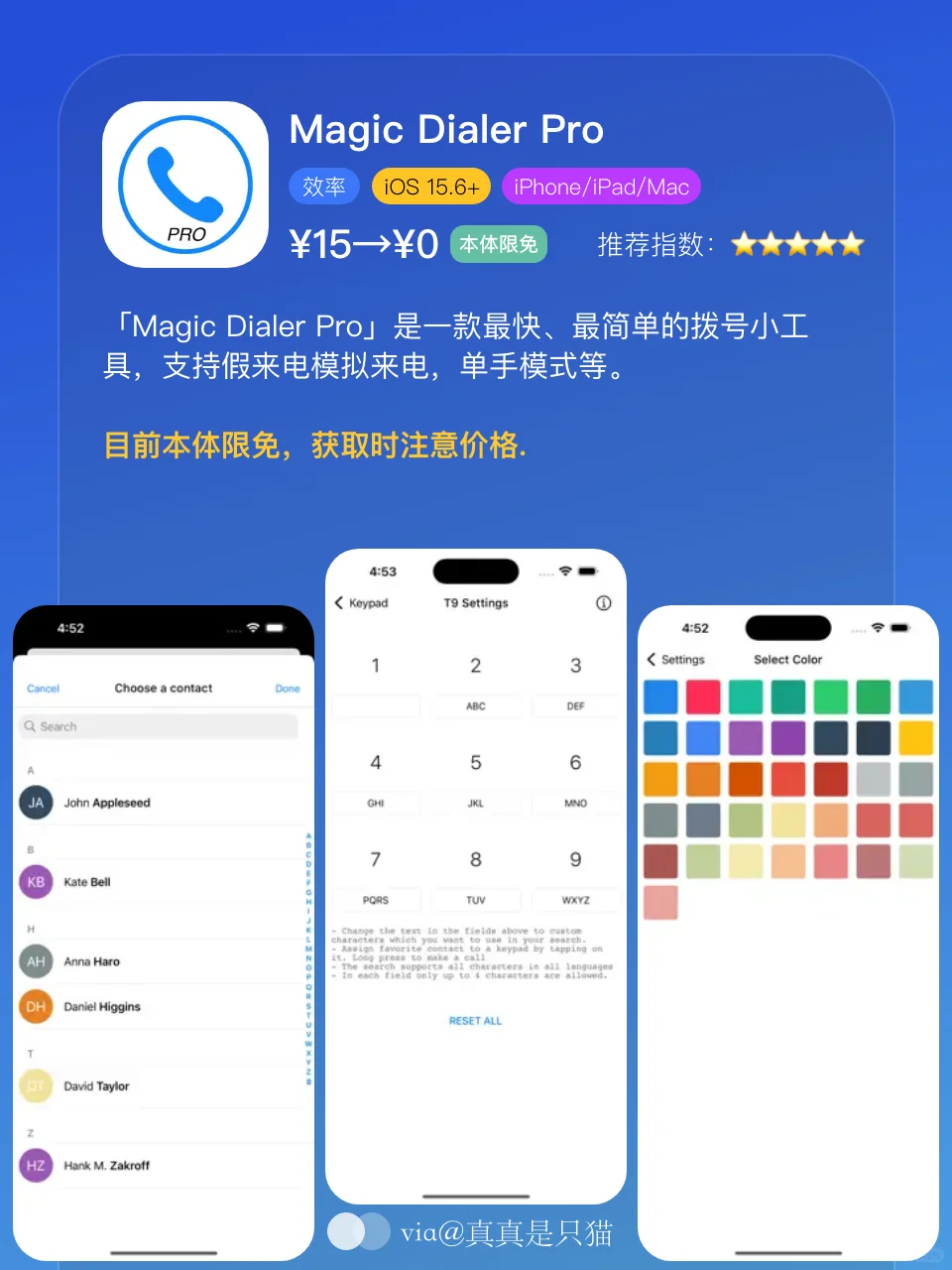 App Store今日限免｜¥452→¥0｜白嫖！
