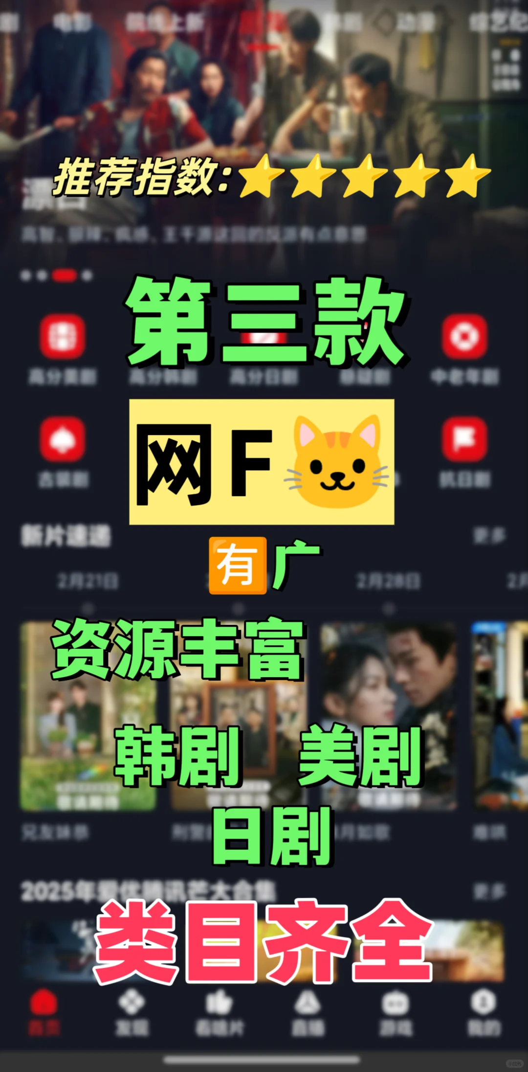 免费追剧APP大分享，追剧星人狂喜！