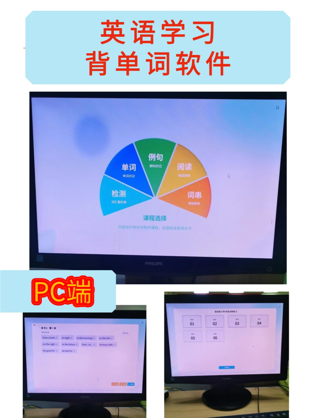 PC端背单词软件~真心好用