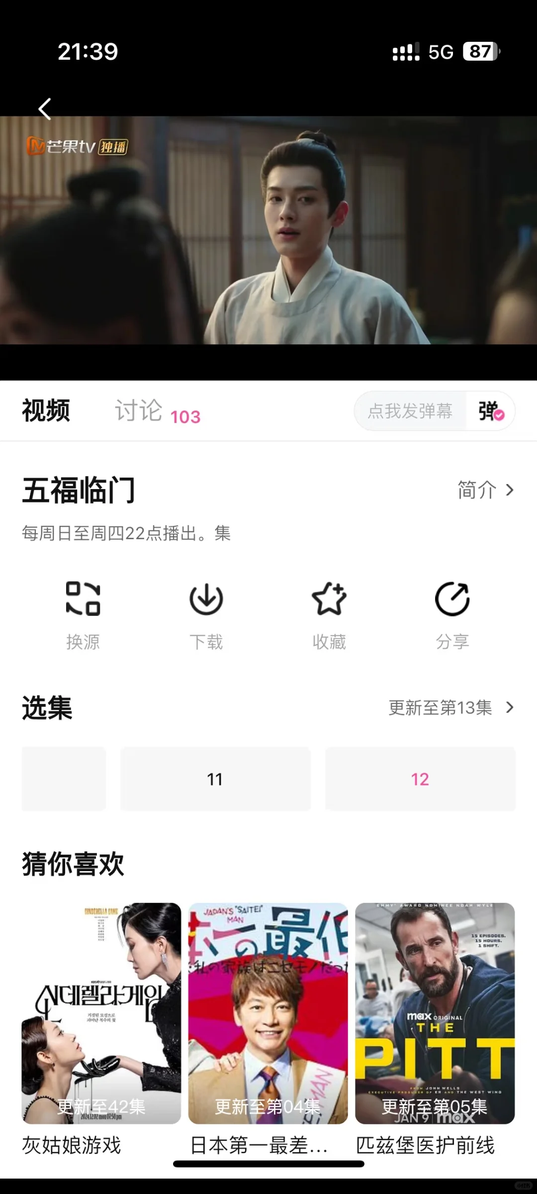 完全拒绝不了的追剧神器💋