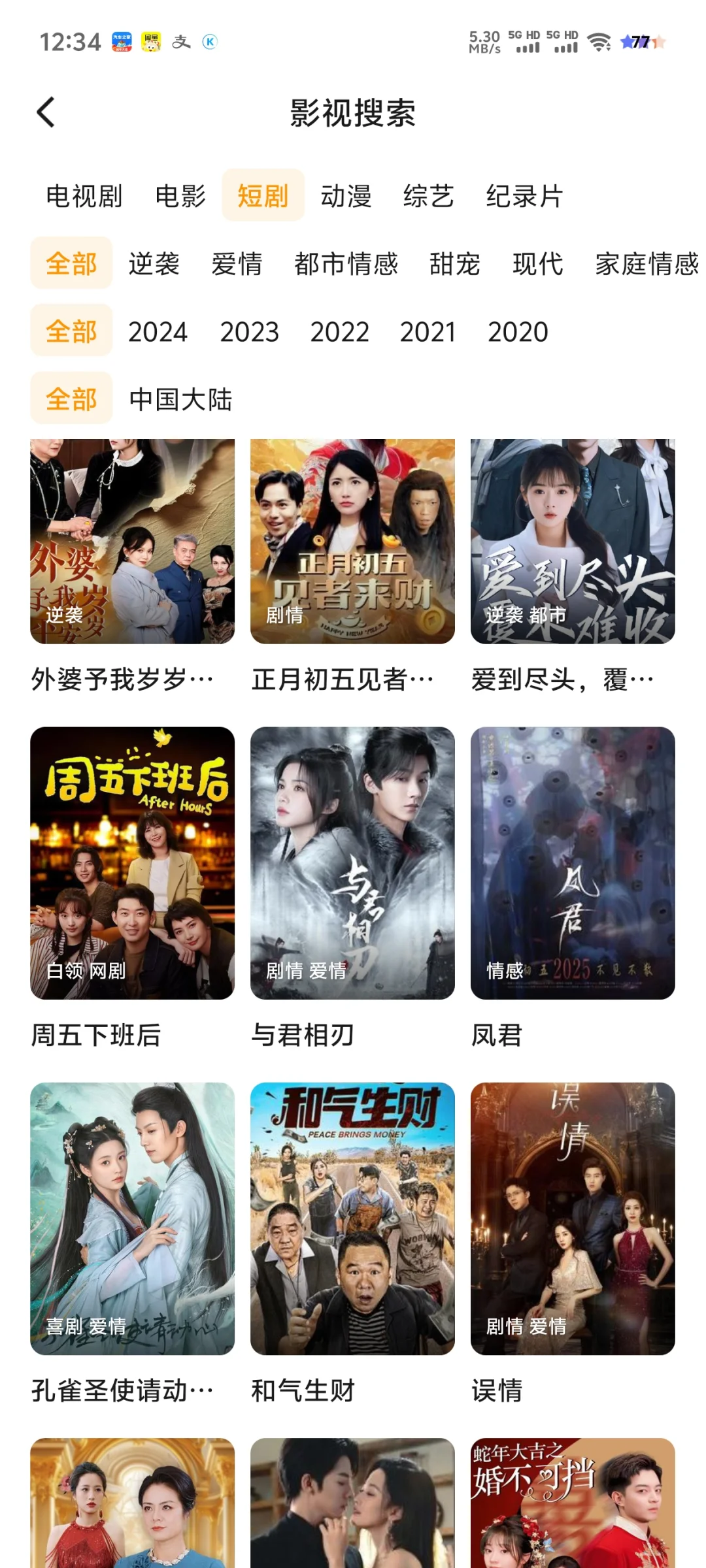 😊免费影视追剧app,🍎安卓平板都可以