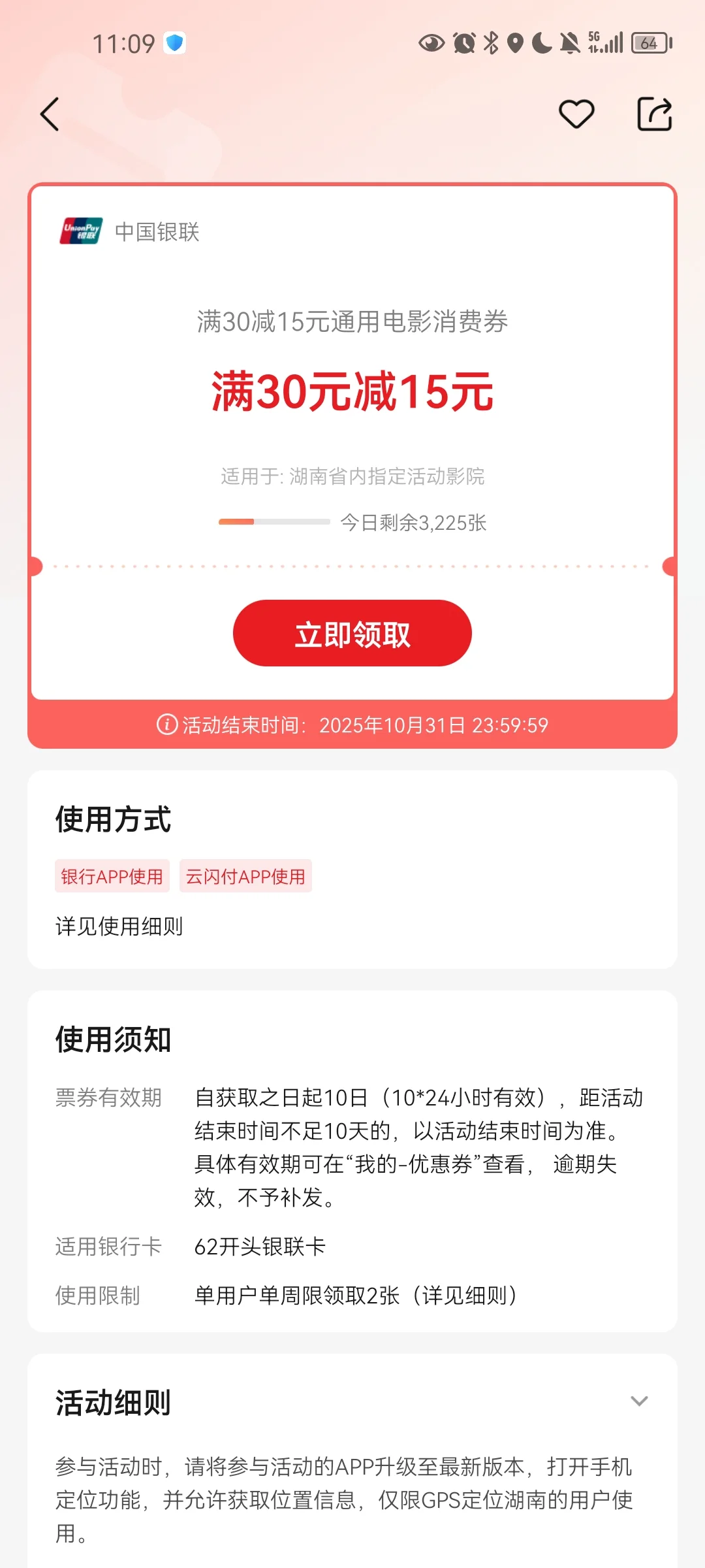 哪吒电影票怒减15元