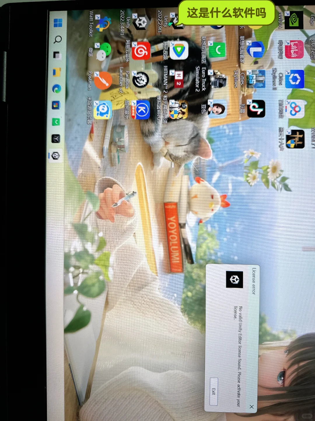 这是什么软件吗，打开如图所示