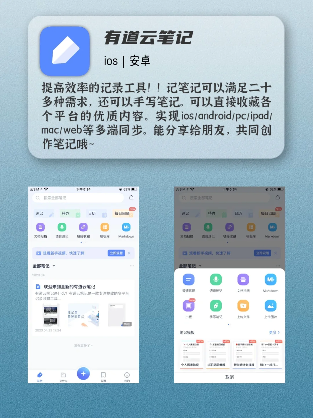 工作效率低的朋友请用这六个工具！疯狂涨薪