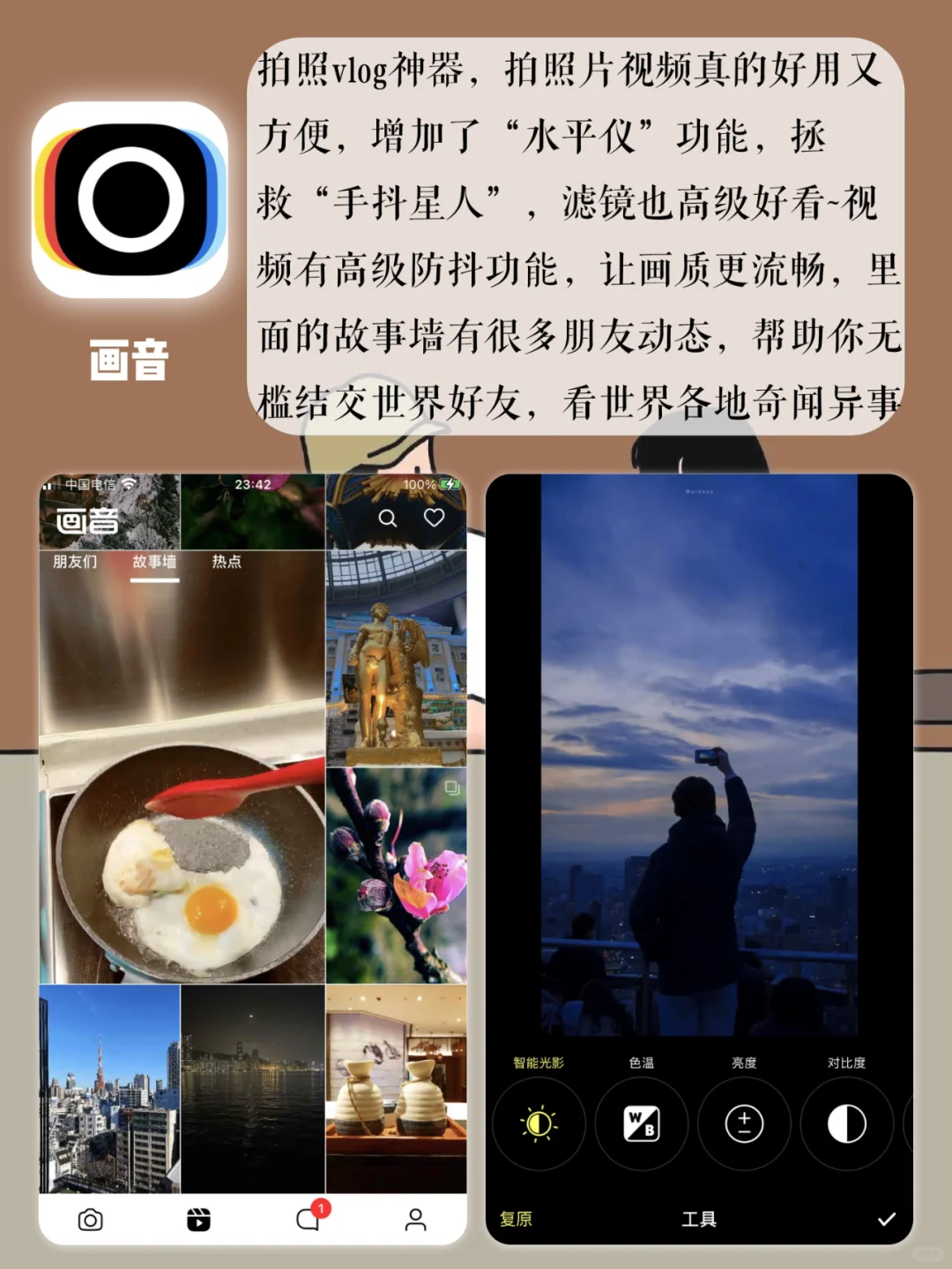 接下来会火的APP 😎内存不够也要拥有🧸