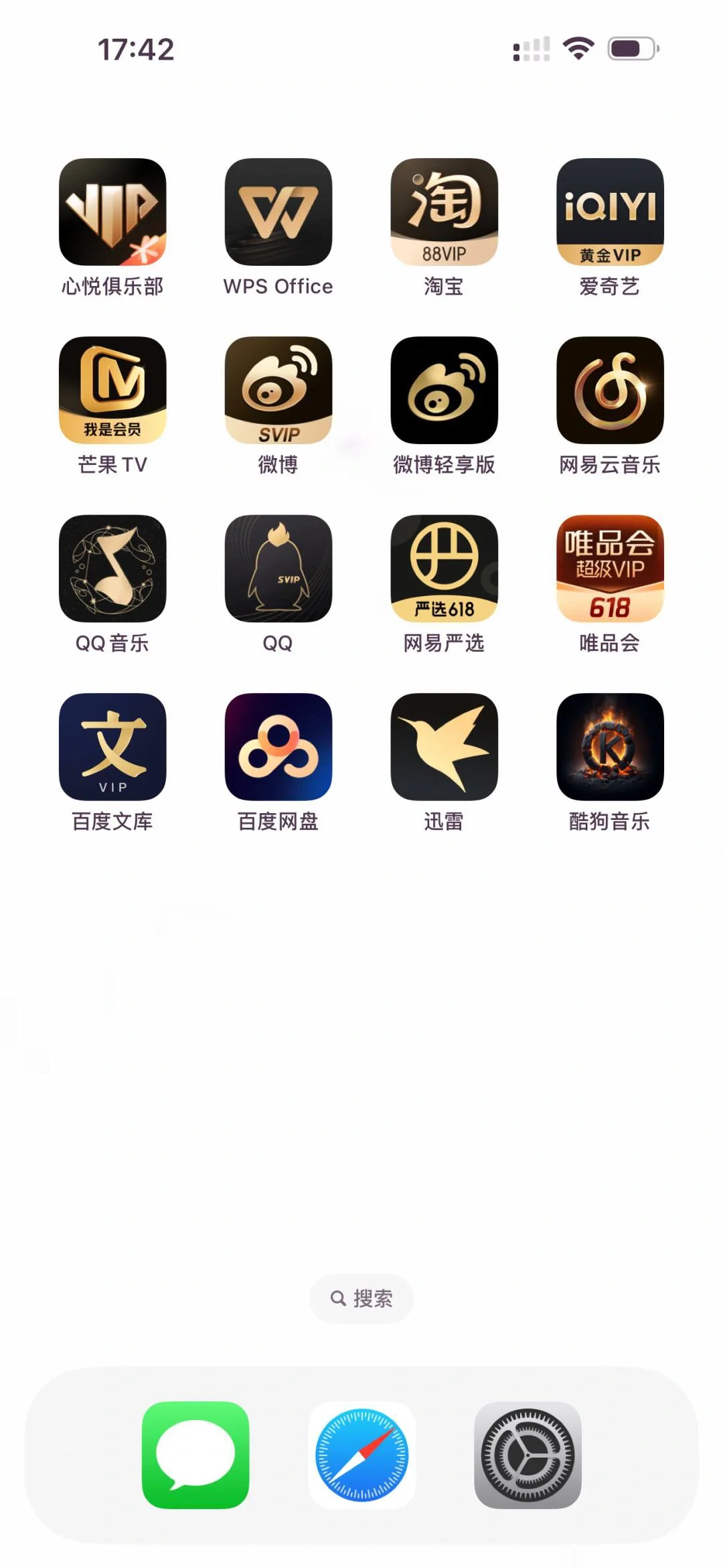 全网最全手机的显眼包app