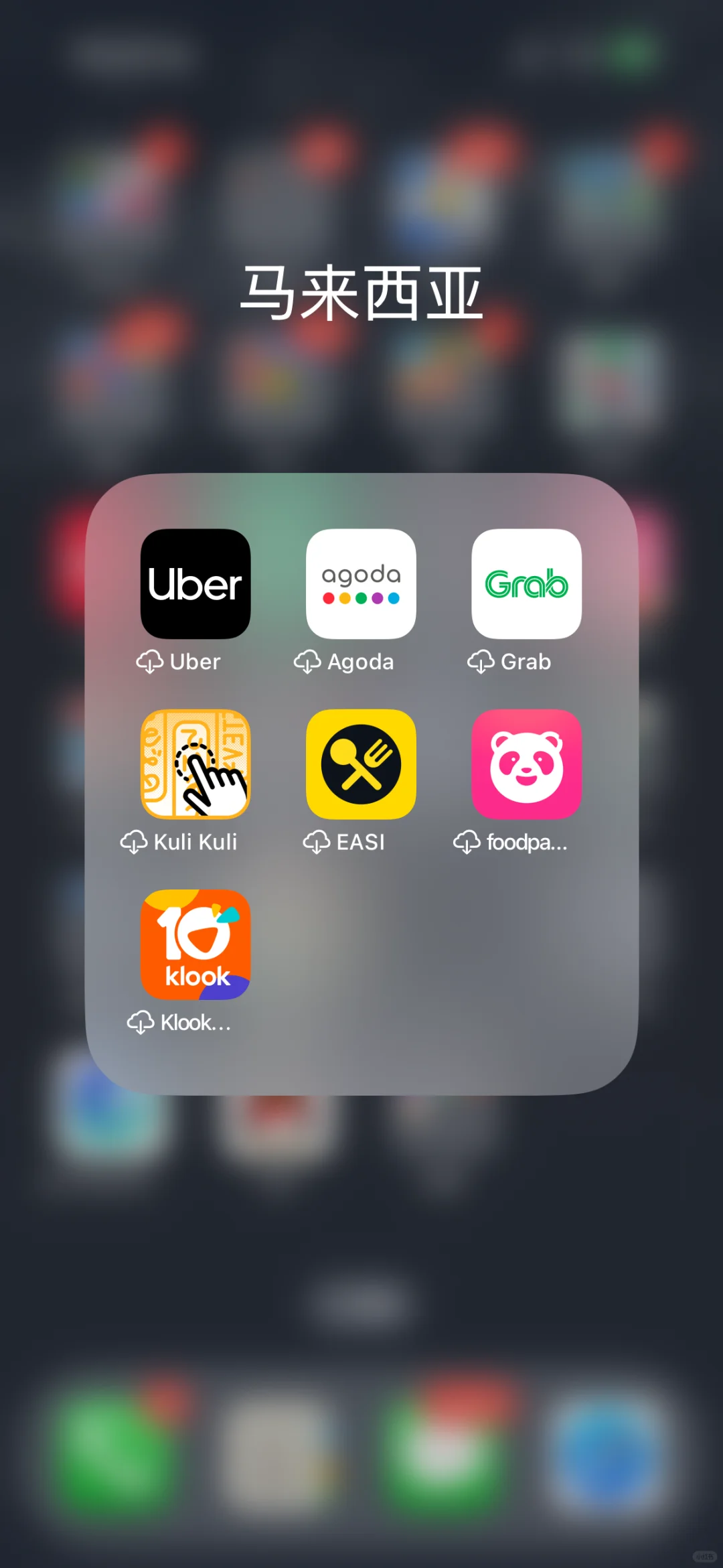 马来西亚旅游 | 必备APP大集合🚀