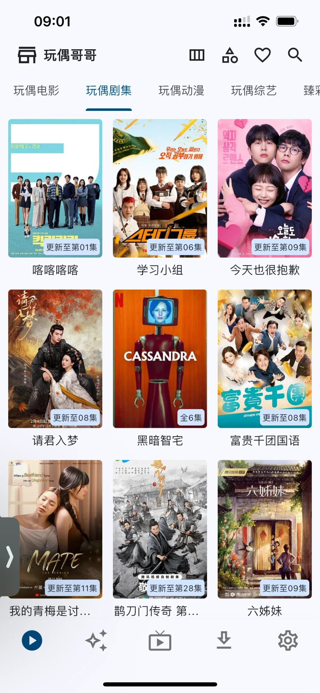 苹果ios免费观影软件