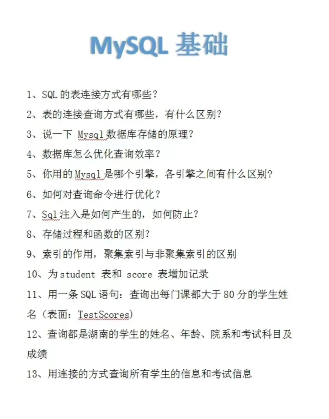 因为演技太好了，所以软件测试面试通过了