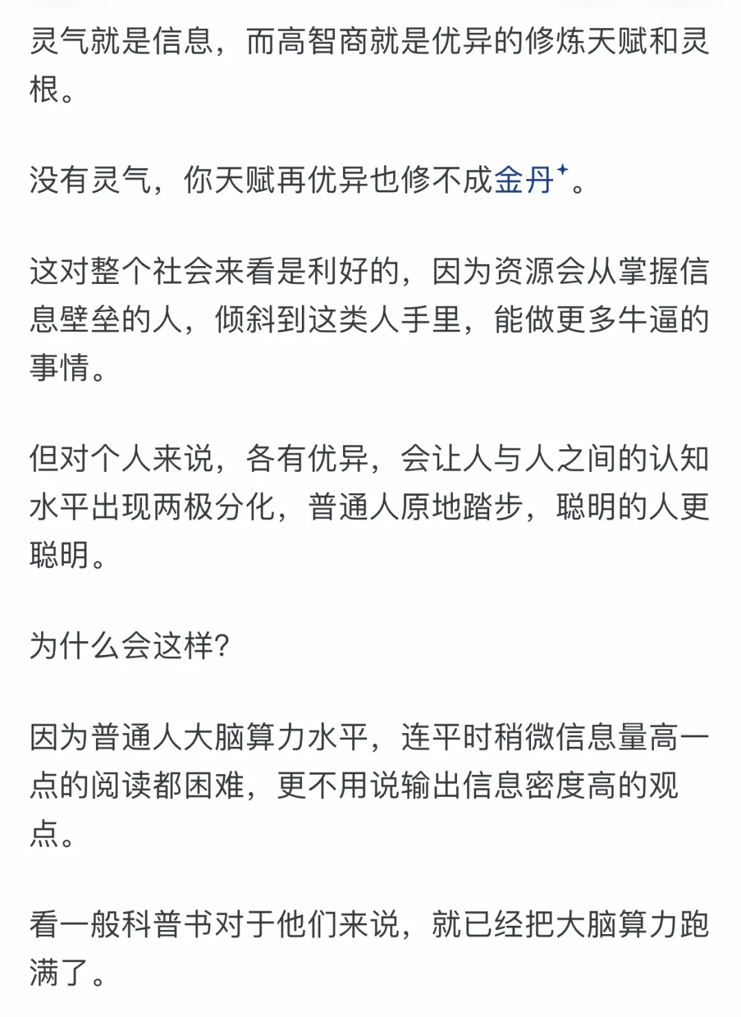 这个app为什么最近一下子这么火？