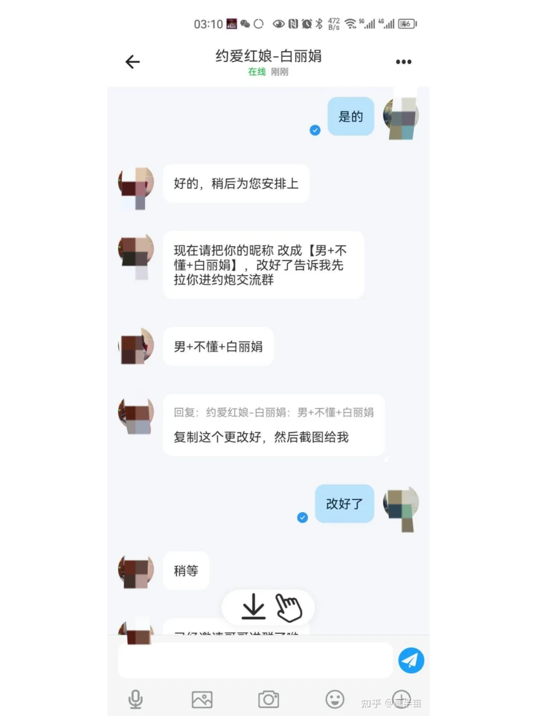 一次主动入“约炮”骗局的人生体验！！