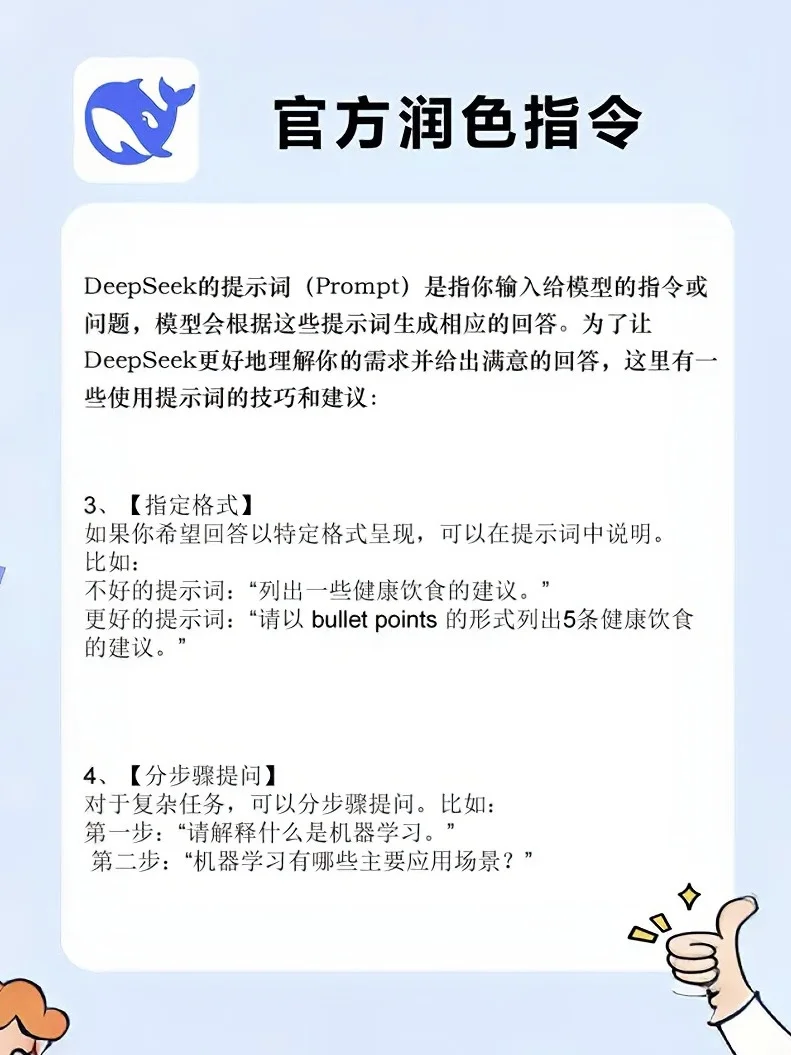 吹爆DeepSeek，AI界的宝藏神器✨