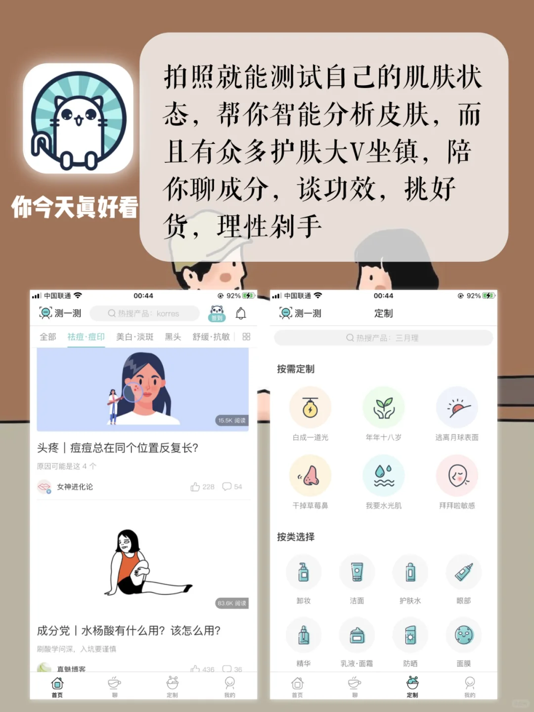 接下来会火的APP 😎内存不够也要拥有🧸
