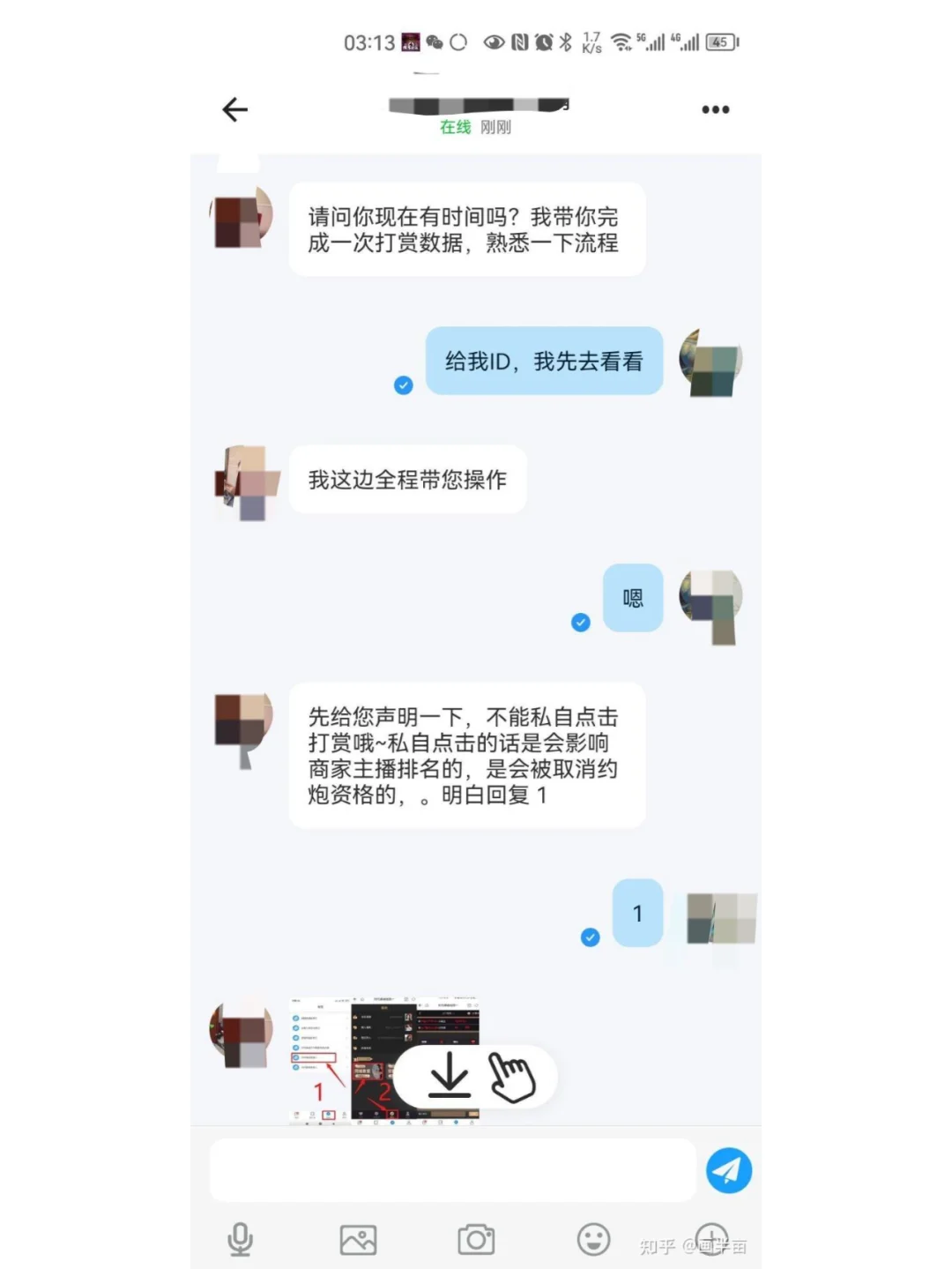 一次主动入“约炮”骗局的人生体验！！