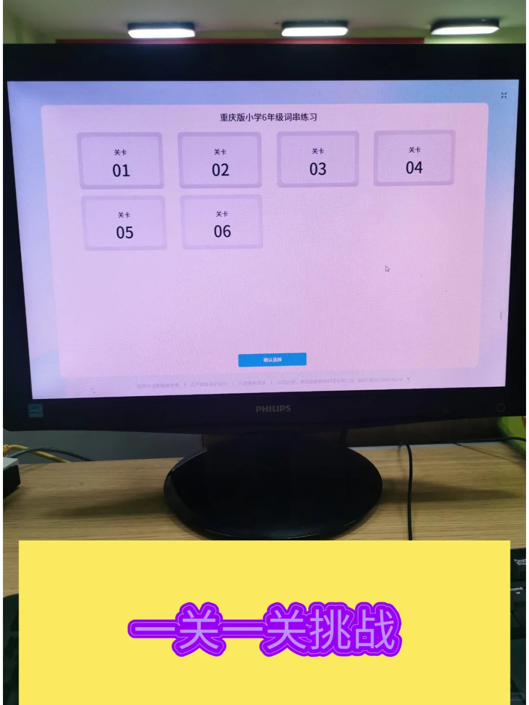 PC端背单词软件~真心好用