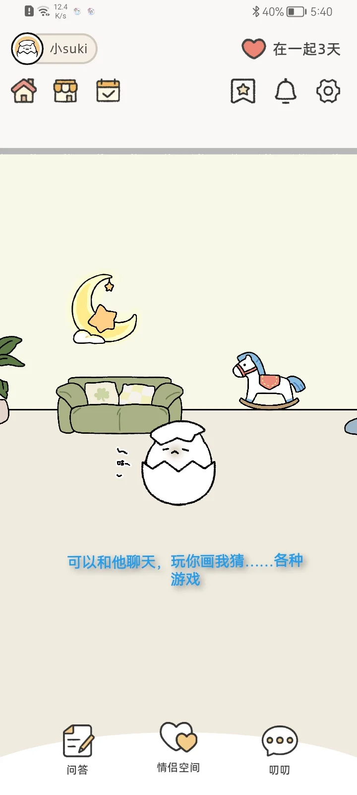 这个软件非常的不错