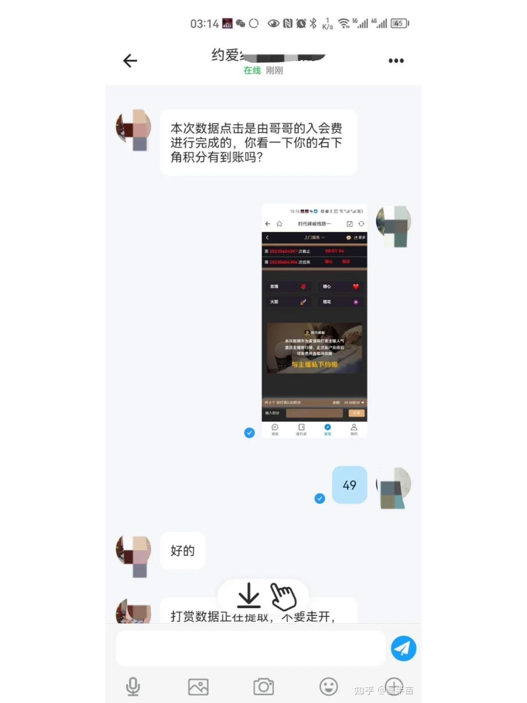 一次主动入“约炮”骗局的人生体验！！