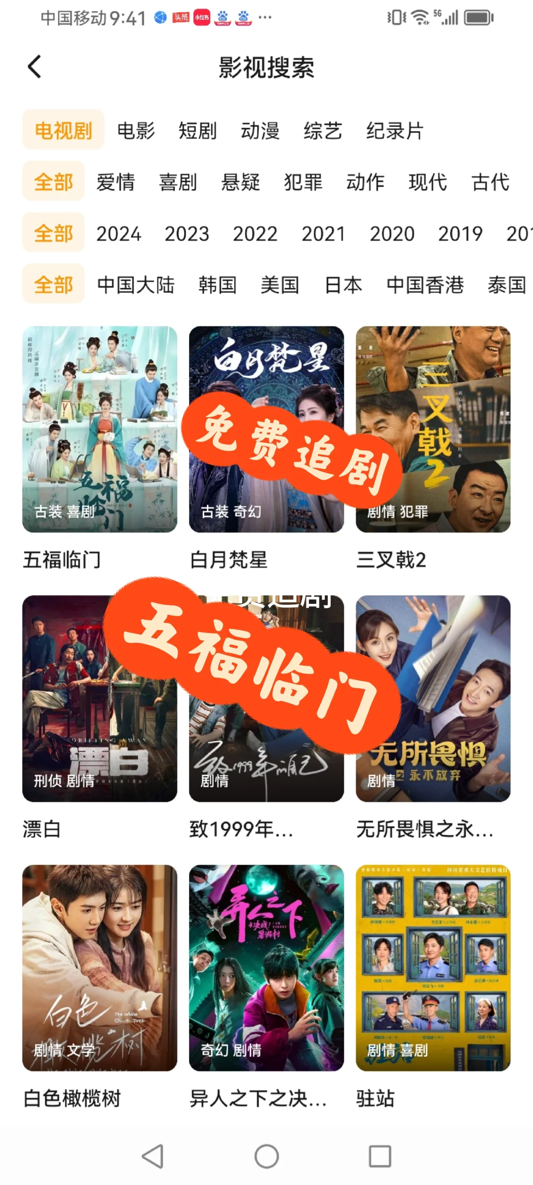 放假了，哪个宝宝还在找追剧软件呢？