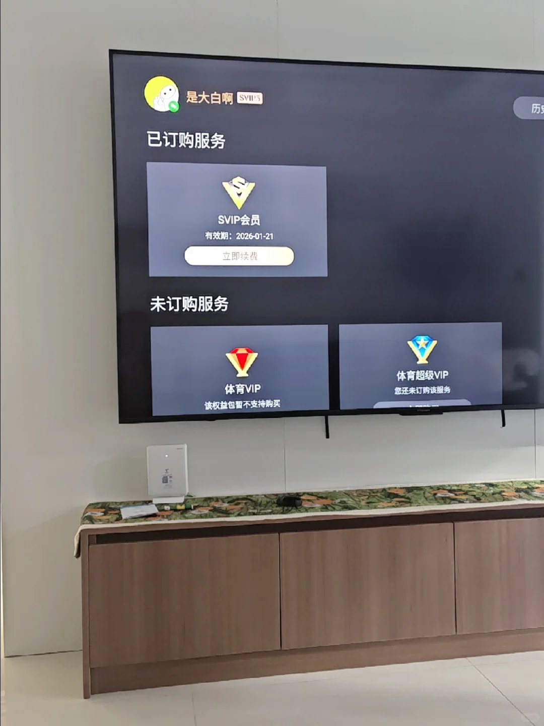 来两个腾讯视频svip搭子（支持电视端）