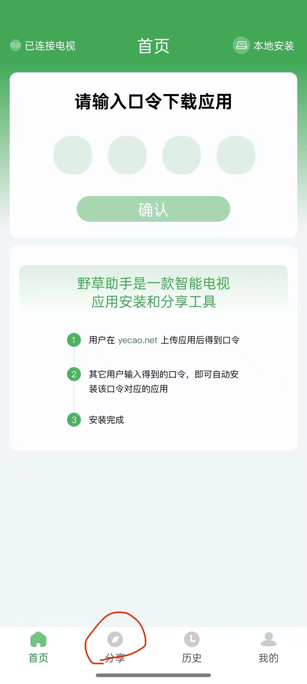 电视盒子应用安装失败-解决方案